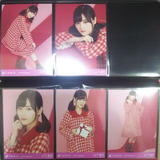 ノギザカフォーティーシックス(乃木坂46)の乃木坂46 生写真山下美月2019.Valentine バレンタイン 5種コ(アイドルグッズ)