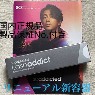 アディクト(ADDICT)の🉐ラッシュアディクト ★リニューアル新容器★　新品未使用　正規品 5ml 即発送(まつ毛美容液)