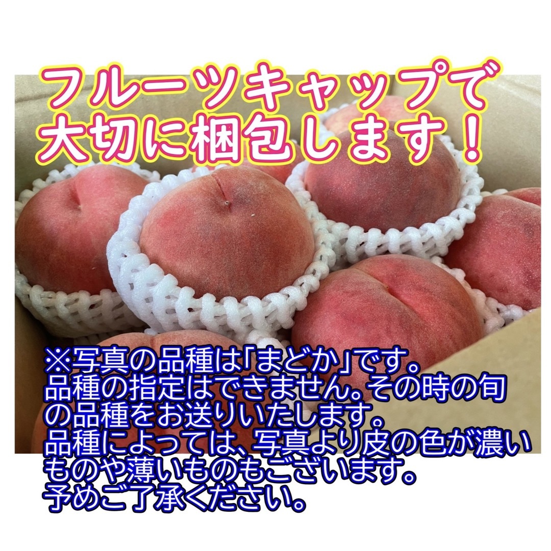 【鮮度抜群】朝採り山形県産　桃2kg、その日のうちにあなたのもとへ 食品/飲料/酒の食品(フルーツ)の商品写真