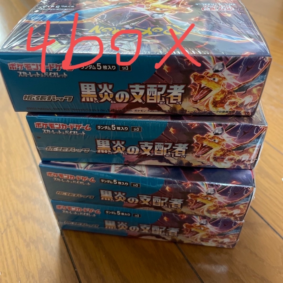 黒炎の支配者 4BOX シュリンク付き  ポケモンカード 拡張パック