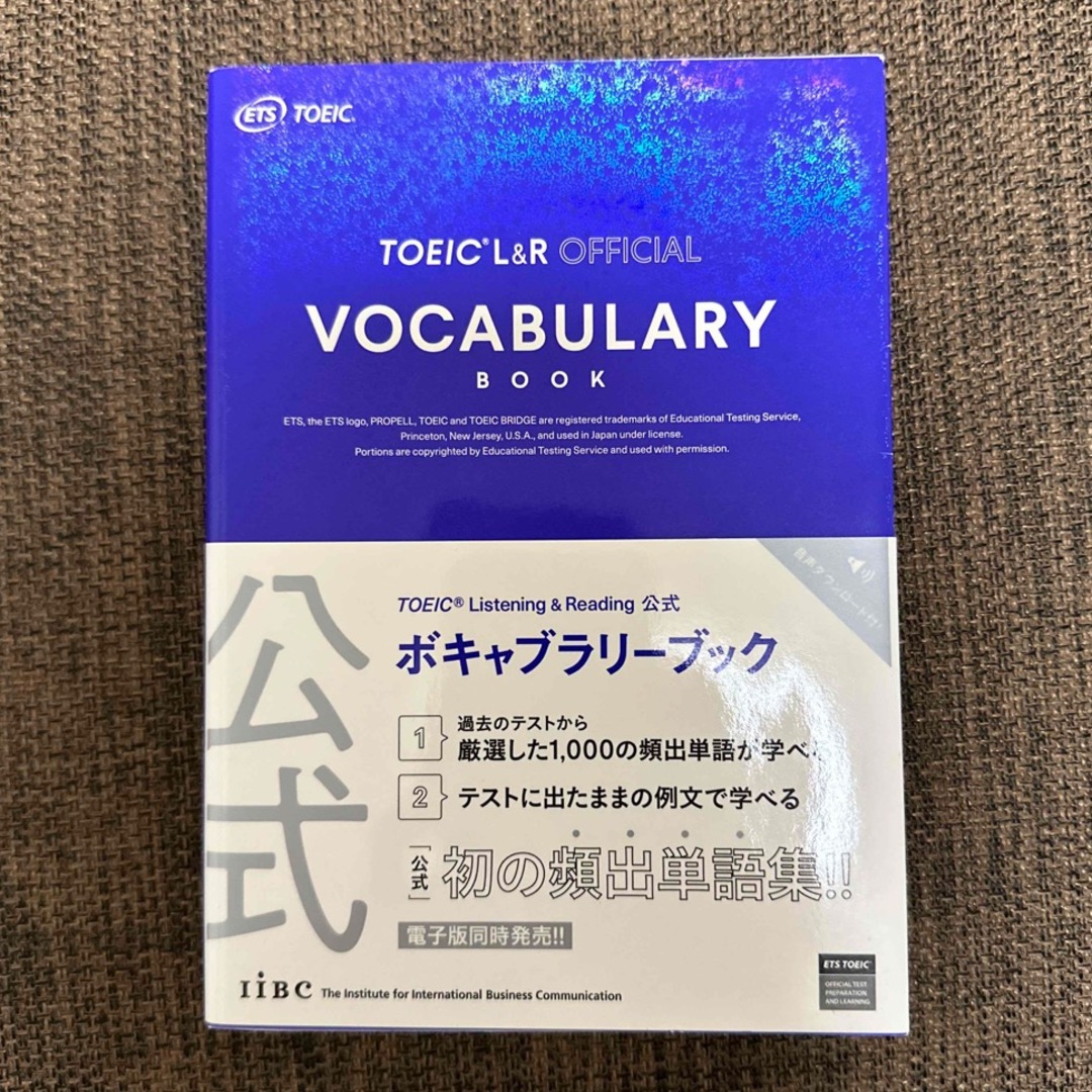 国際ビジネスコミュニケーション協会(コクサイビジネスコミュニケーションキョウカイ)のTOEIC(R) Listening&Reading公式ボキャブラリーブック エンタメ/ホビーの本(資格/検定)の商品写真