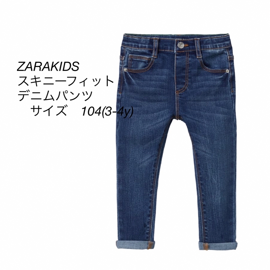 ZARA kids ザラキッズ 104サイズ - トップス(トレーナー)