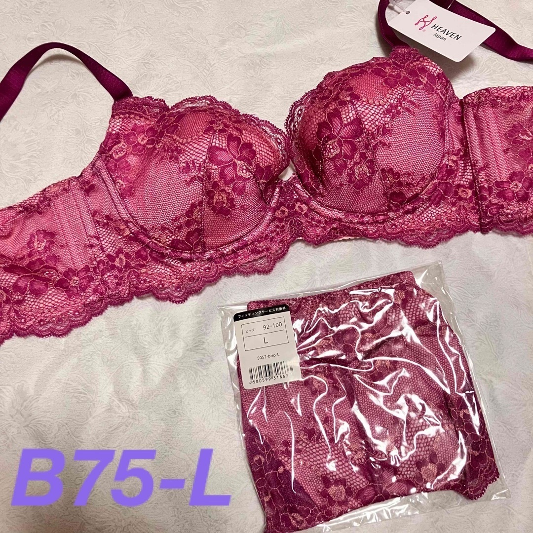 新品未使用　贅沢脇肉キャッチャー　ショーツセット　B75 ピンク