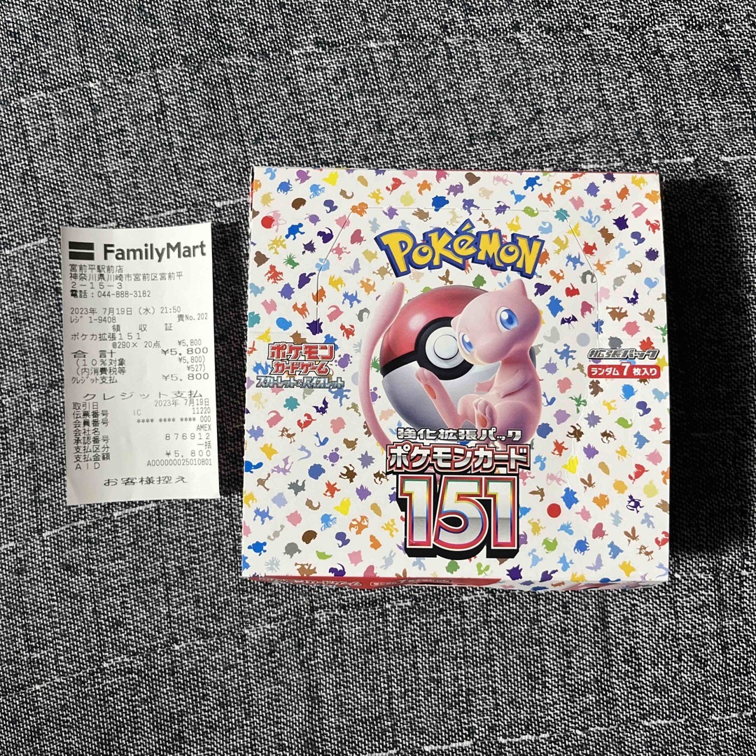 ポケモン 151 新品 20パック 未開封 シュリンクなし 1ボックス BOX