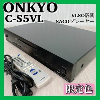 オンキヨー(ONKYO)の0665 ONKYO スーパーオーディオCDプレーヤー C-S5VL 限定色(その他)