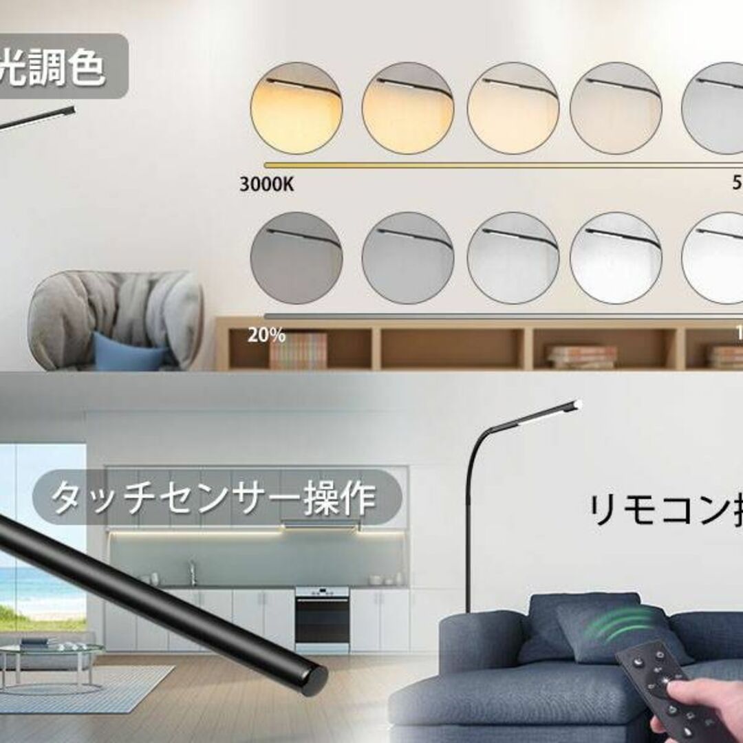 光&5階段調色 LEDフロアランプ オシャレ 高輝度 省エネの通販 by