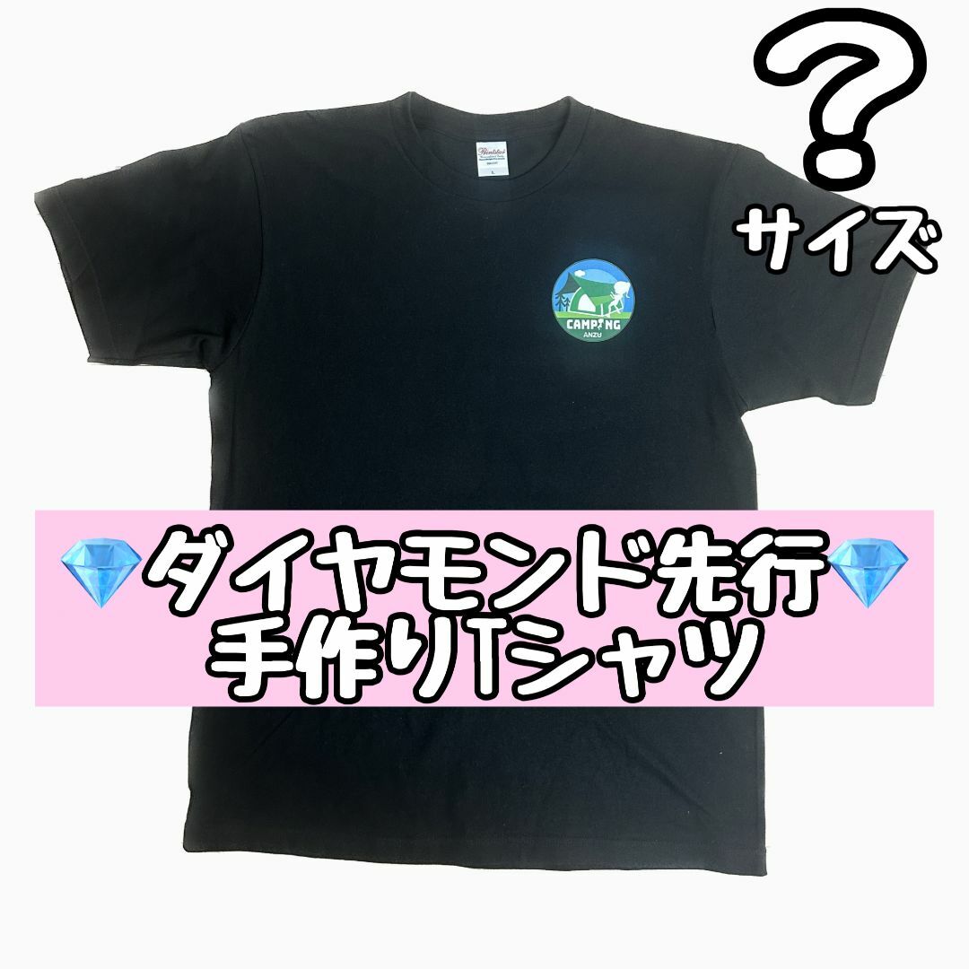 💎手作りキャンプ黒Tシャツ②の通販 by あんず【毎日が祝日/あんず ...