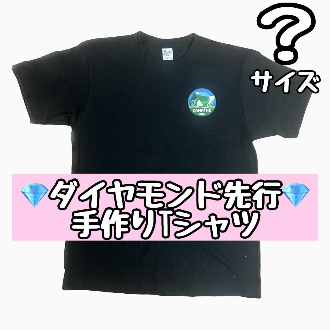 ????手作りキャンプ黒Tシャツ④