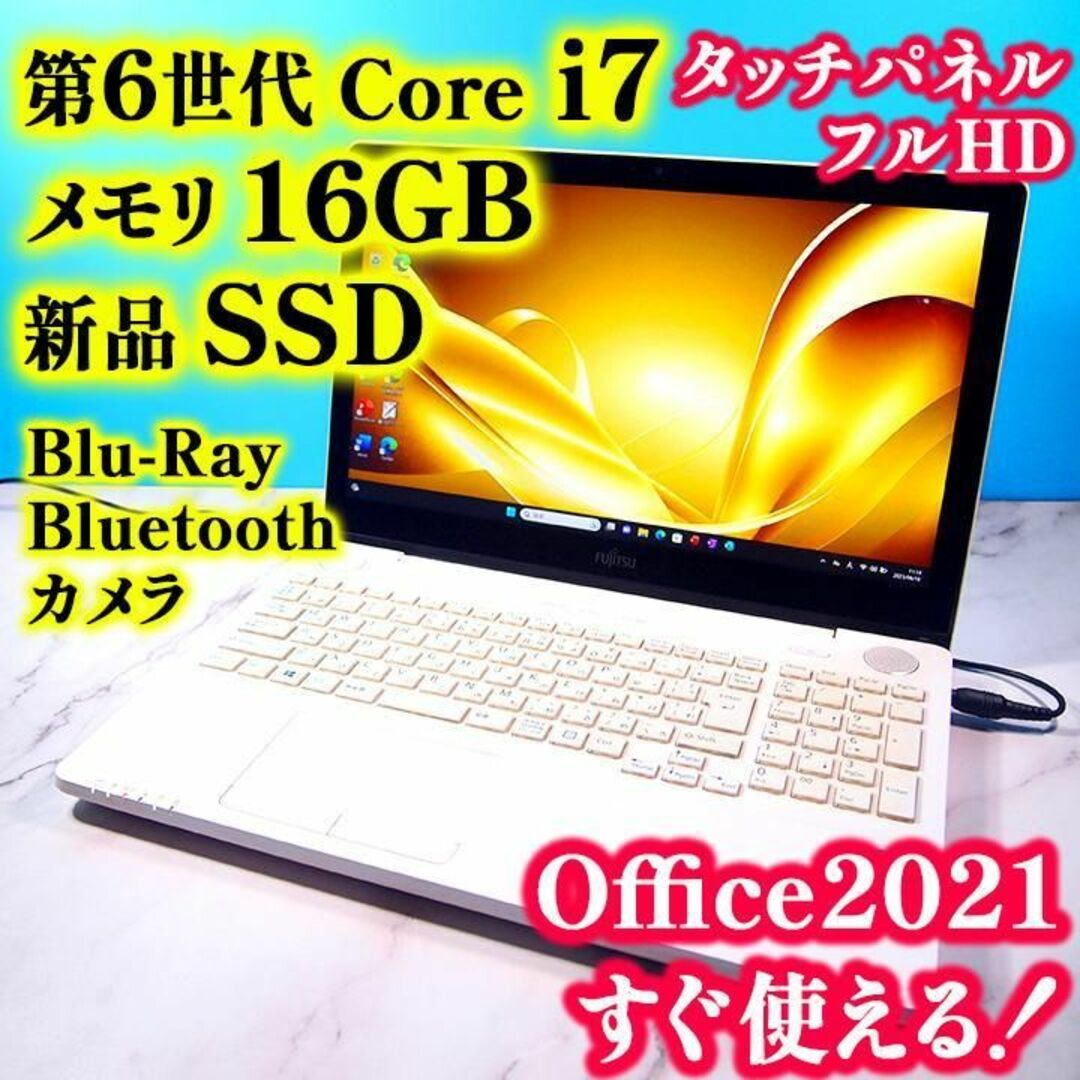 第6世代Corei7 16GB ノートパソコン