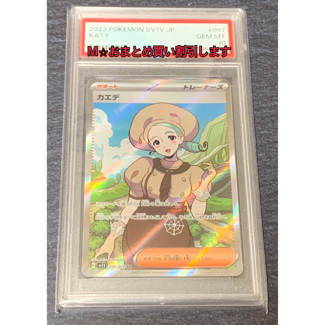 カエデ PSA10 (PSA10 SR カエデ 横線縦線なし - トレーディング カエデ PSA10 (PSA10 SR カエデ 横線縦線なし - トレーディング