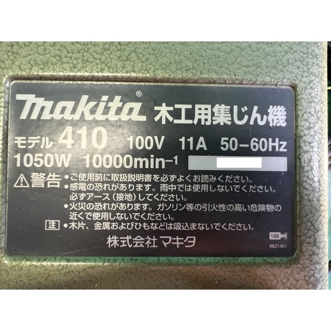 Makita ☆美品 ホース/ダストバッグ付♪☆makita マキタ 木工用集じん機 410 集塵機 業務用掃除機 クリーナー 清掃 100V  75129の通販 by 工具販売専門店Borderless(ラクマ店)｜マキタならラクマ