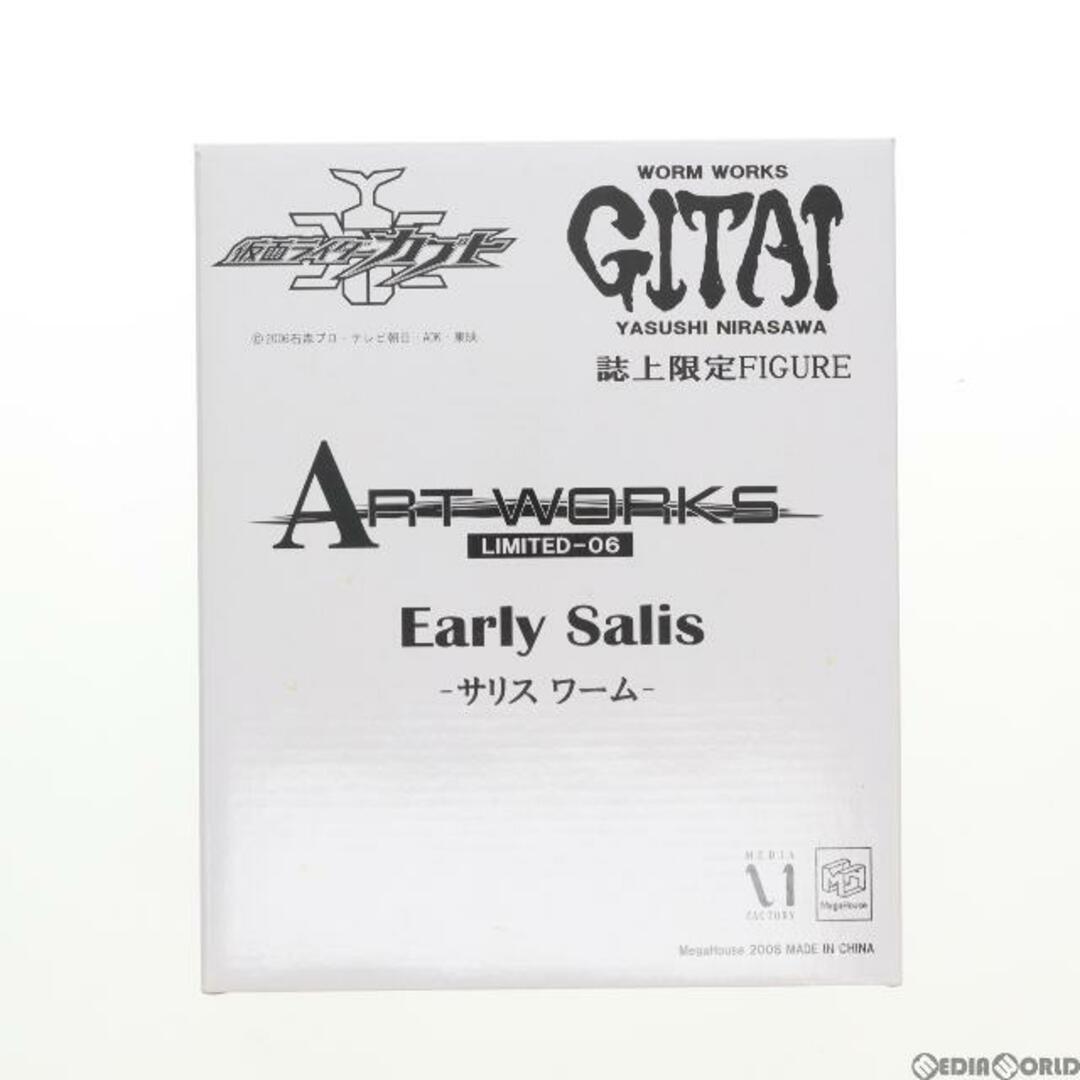 WORM WORKS GITAI 誌上限定 アートワーク LIMITED-06 サリス ワーム 仮面ライダーカブト 完成品 フィギュア メガハウス