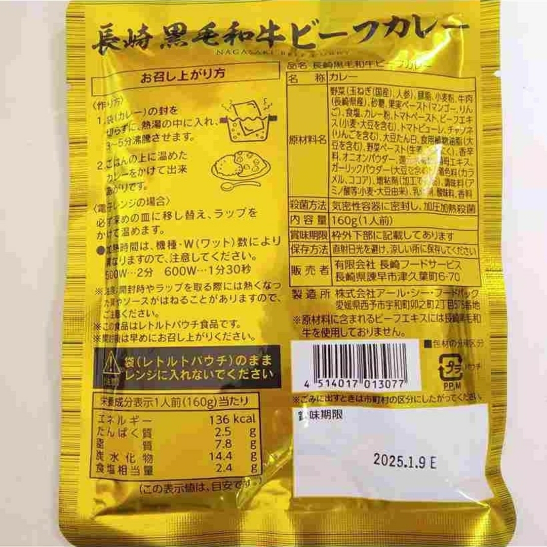 詰め合わせ)の通販　計５袋(食品　松阪牛・九州４県　黒毛和牛　Navy's　ご当地　shop｜ラクマ　レトルトカレー　by