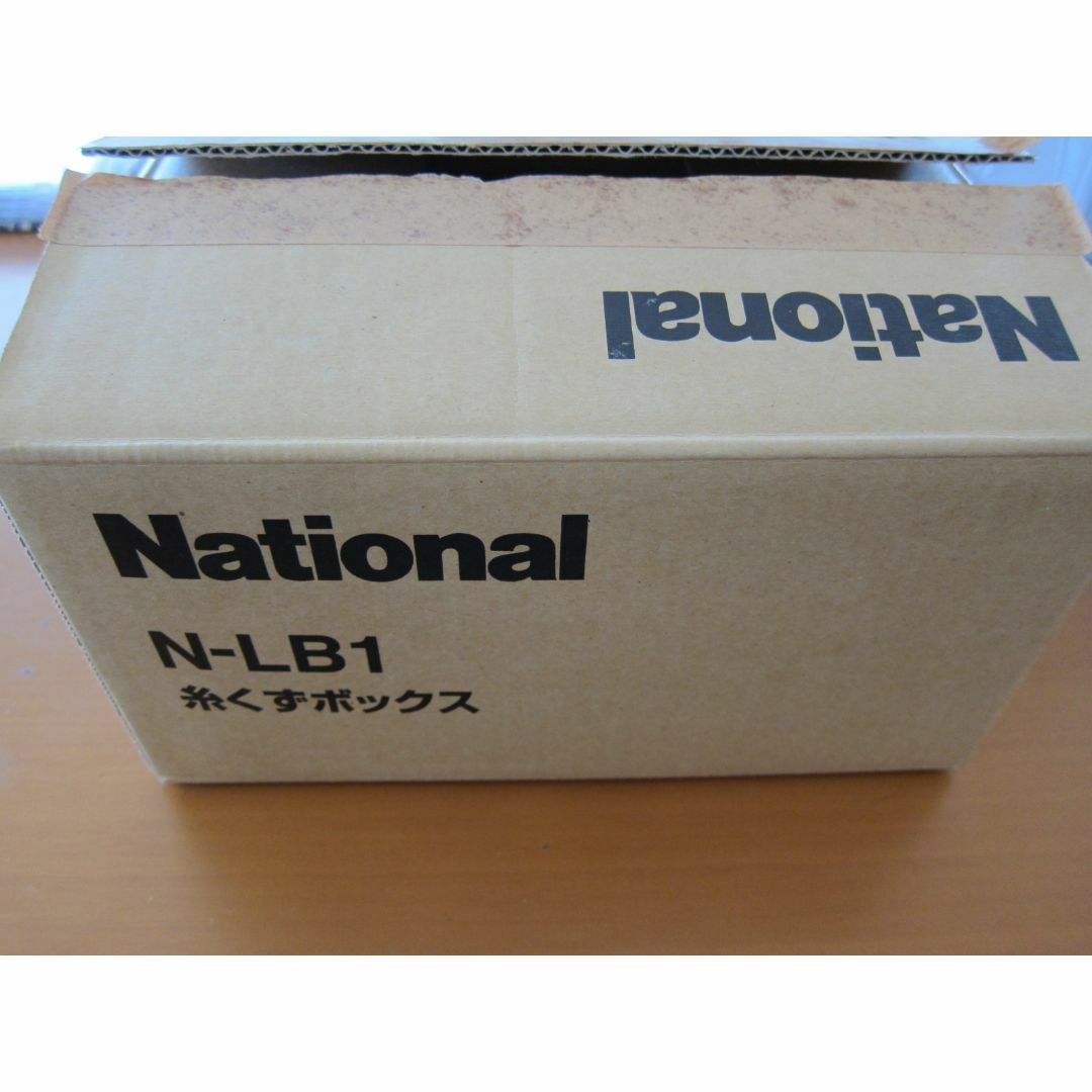 National 洗濯機 糸くずボックス N-LB1 スマホ/家電/カメラの生活家電(洗濯機)の商品写真