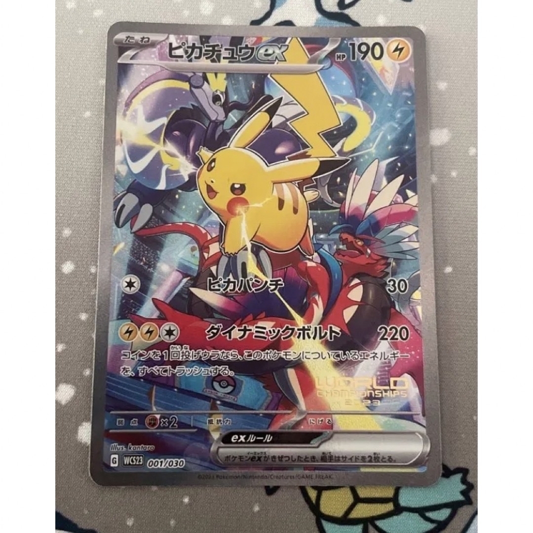 最安挑戦中 ポケモンカード ポケカ WCS 横浜 記念デッキ ピカチュウex