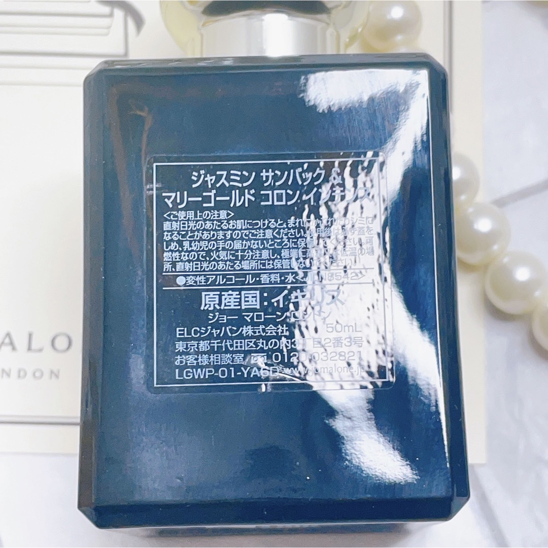 Jo Malone - ジョーマローン ジャスミンサンバック＆マリーゴールド ...