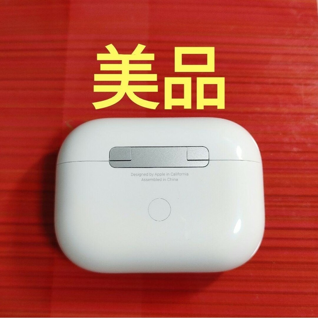 Apple AirPods Pro 充電ケースのみ 421