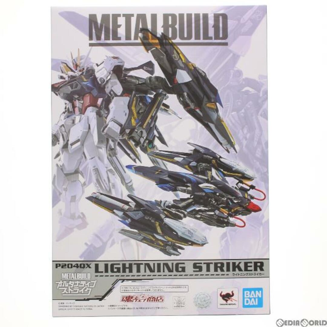 ampcopy創通サンライズ魂ウェブ商店限定 METAL BUILD ライトニング