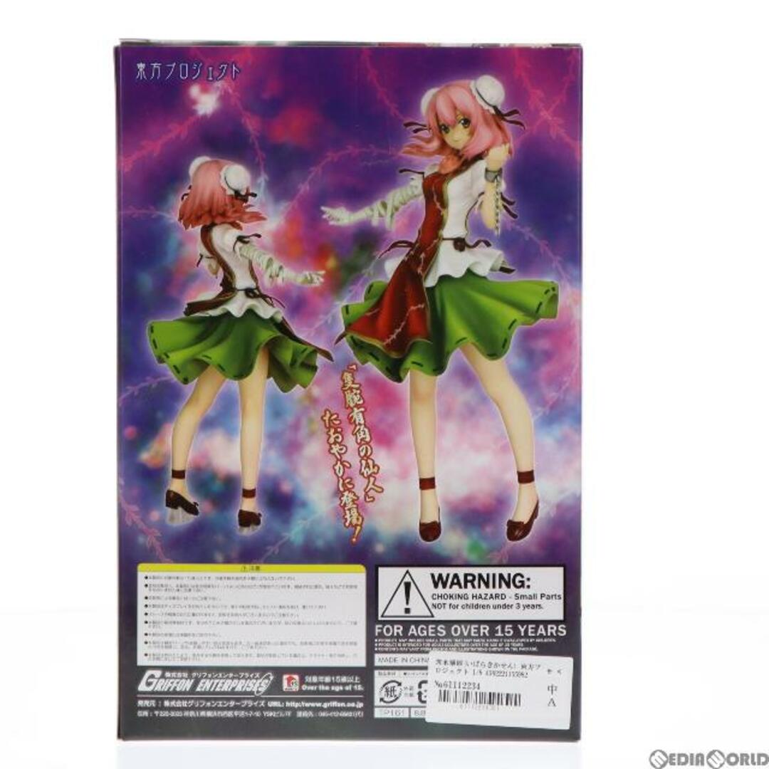 茨木華扇(いばらきかせん) 東方プロジェクト 1/8 完成品 フィギュア