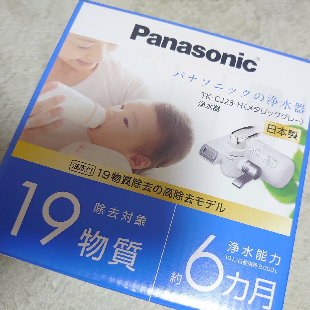 Panasonic浄水器セット  ☆夏蜜柑さん