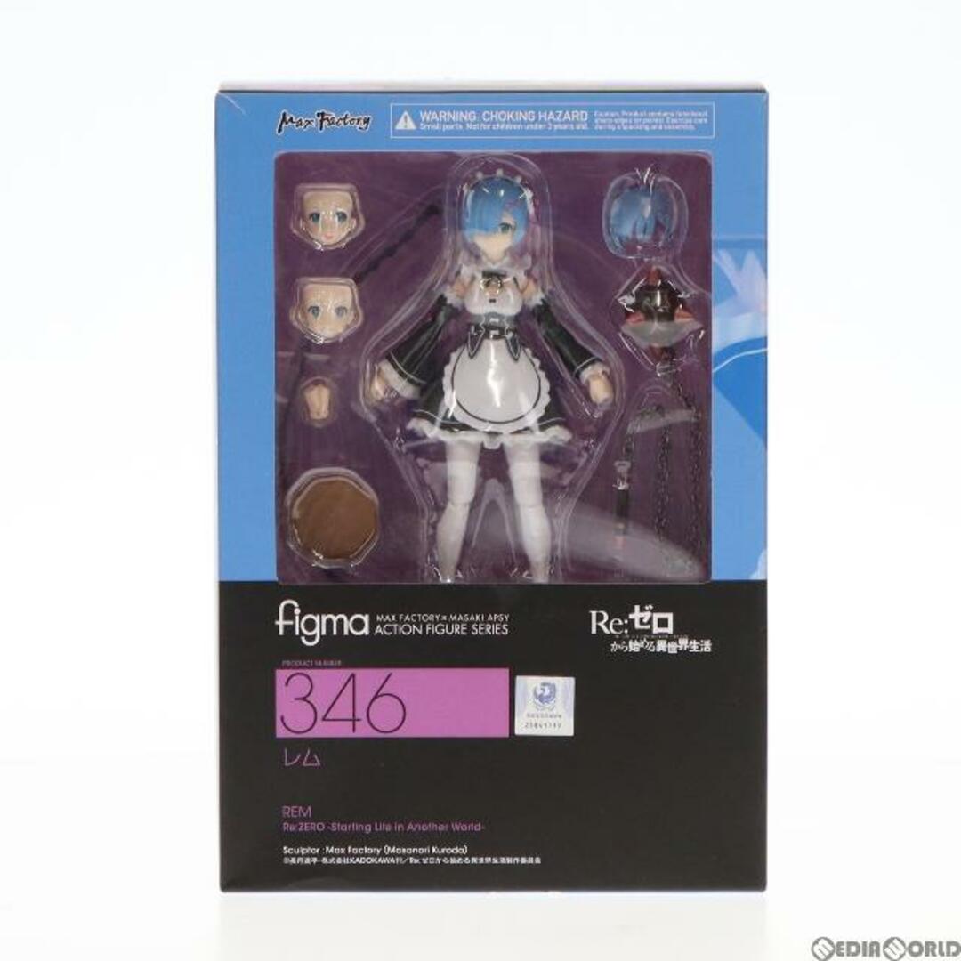 (再販)figma(フィグマ) 346 レム Re:ゼロから始める異世界生活 完成品 可動フィギュア マックスファクトリー