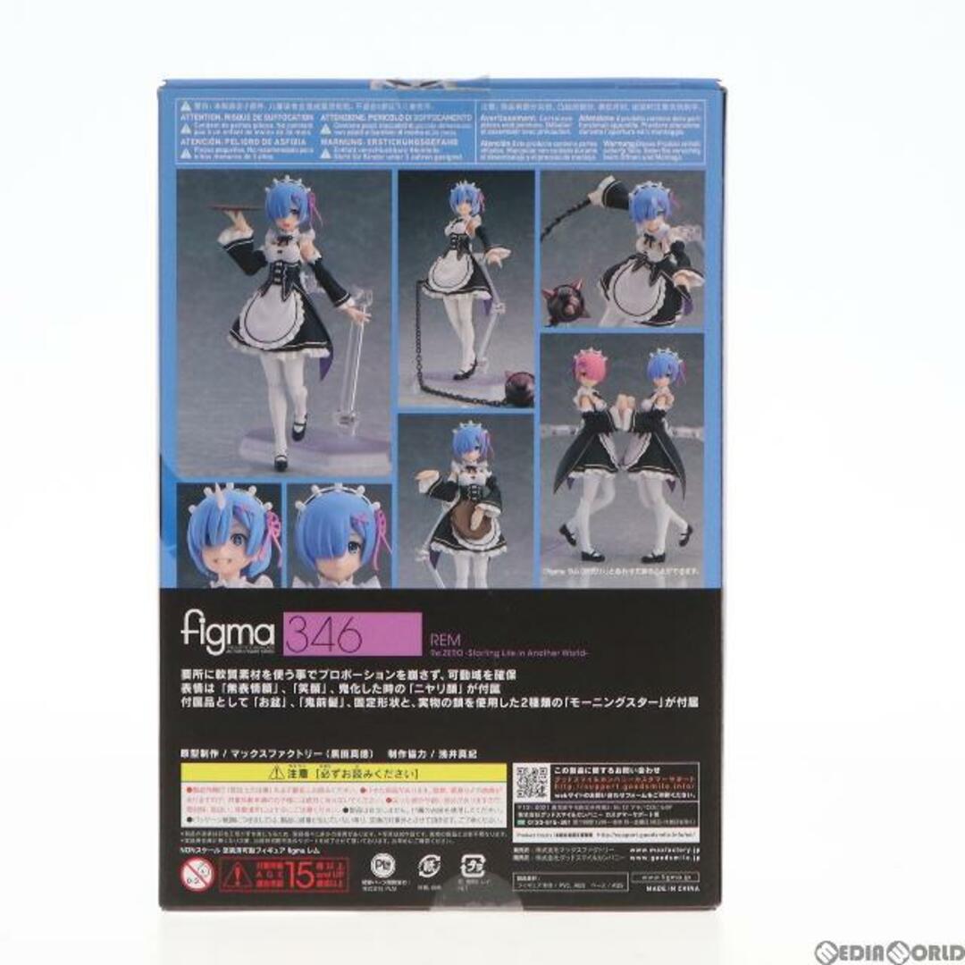 (再販)figma(フィグマ) 346 レム Re:ゼロから始める異世界生活 完成品 可動フィギュア マックスファクトリー 2