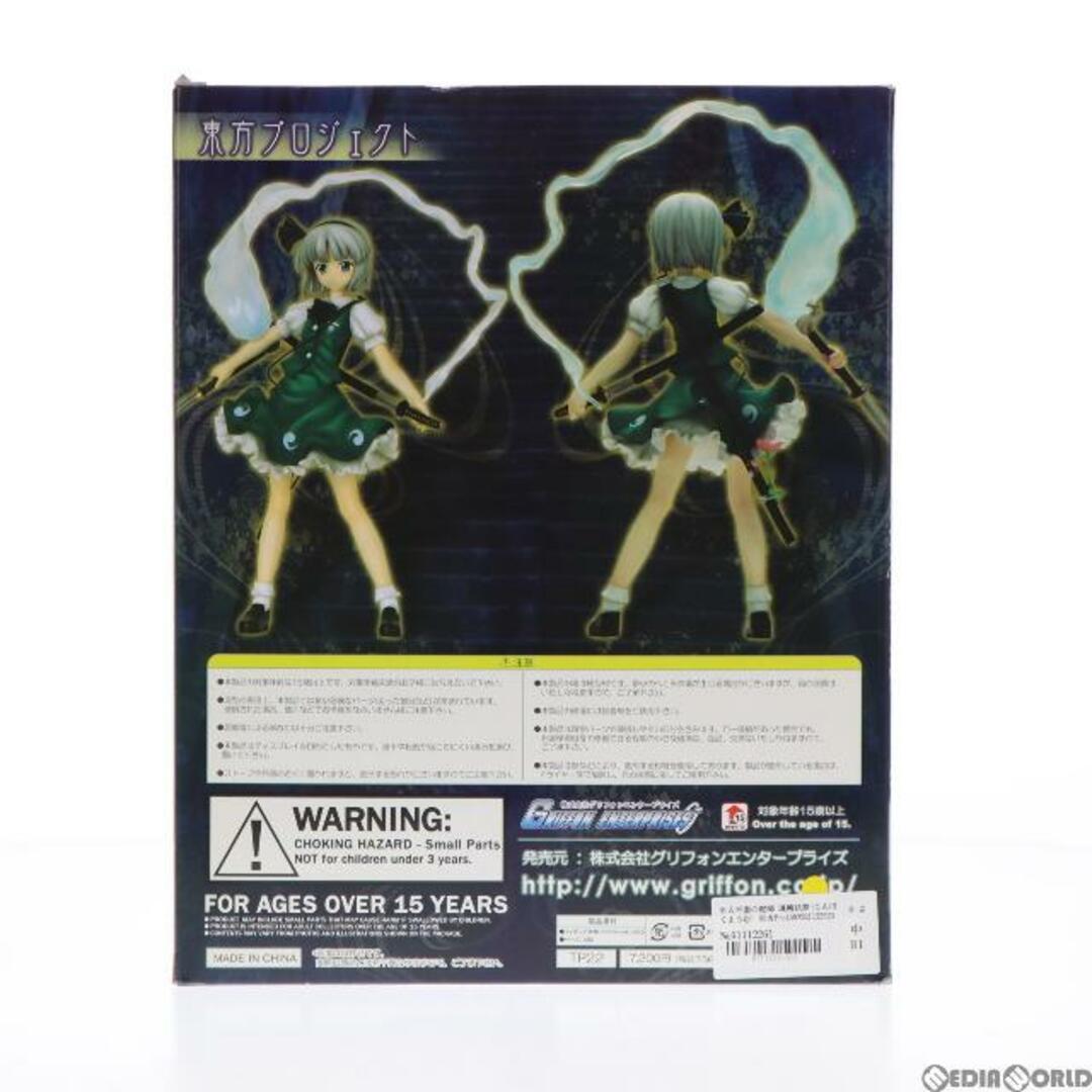 半人半霊の庭師 魂魄妖夢(こんぱくようむ) 東方Project 1/8 完成品 フィギュア グリフォンエンタープライズ