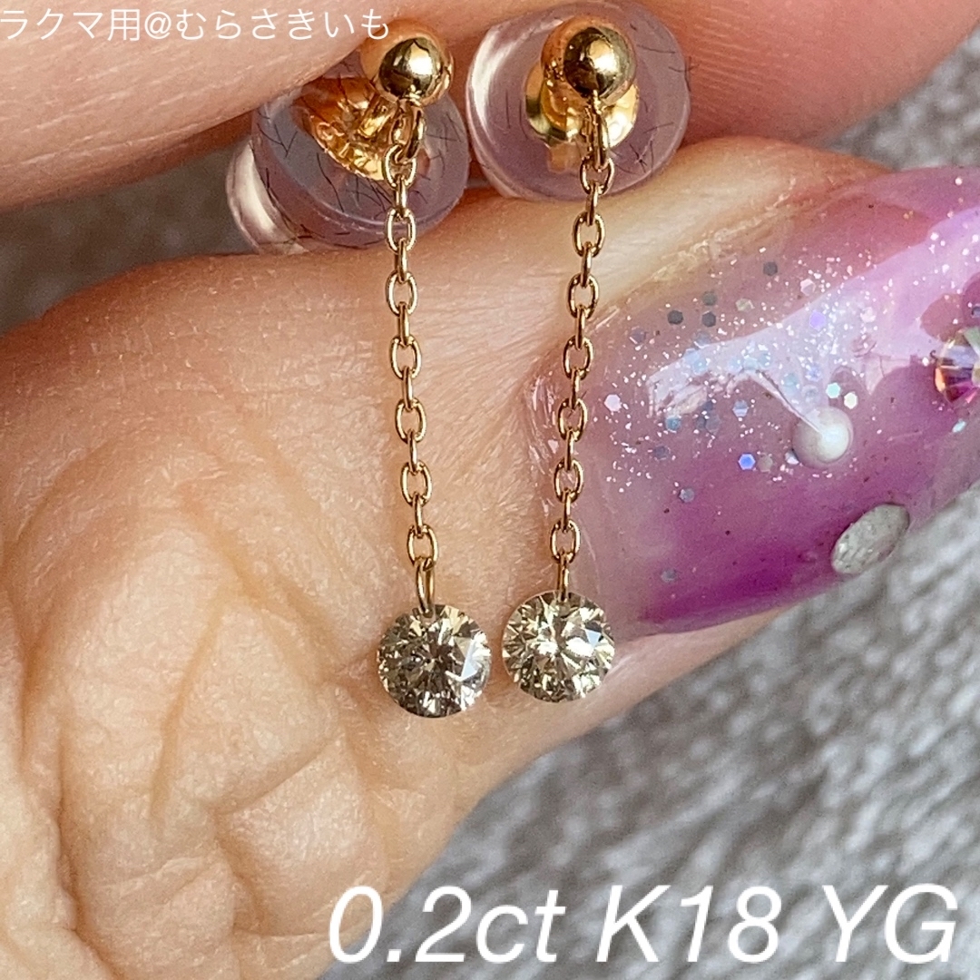 0.2カラット ダイヤ K18 YG チェーン フック ピアス