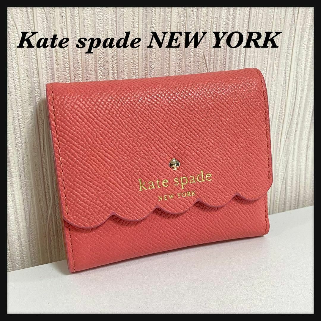 kate spade 財布 新品・未使用