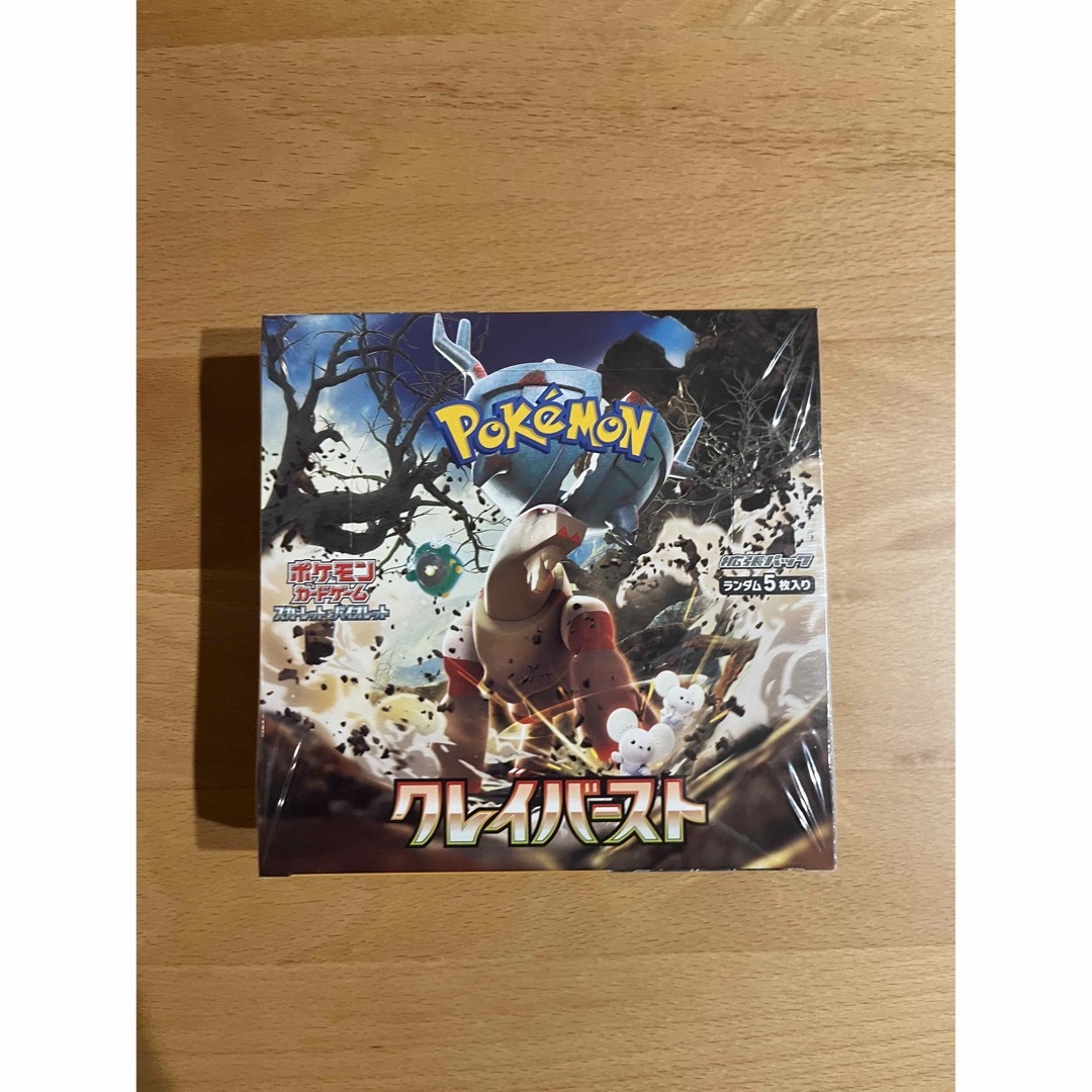 ポケモンカード　クレイバースト　新品未開封