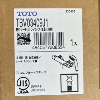 トウトウ(TOTO)のTOTO TBV03409J1 壁付サーモ13 混合水栓(その他)