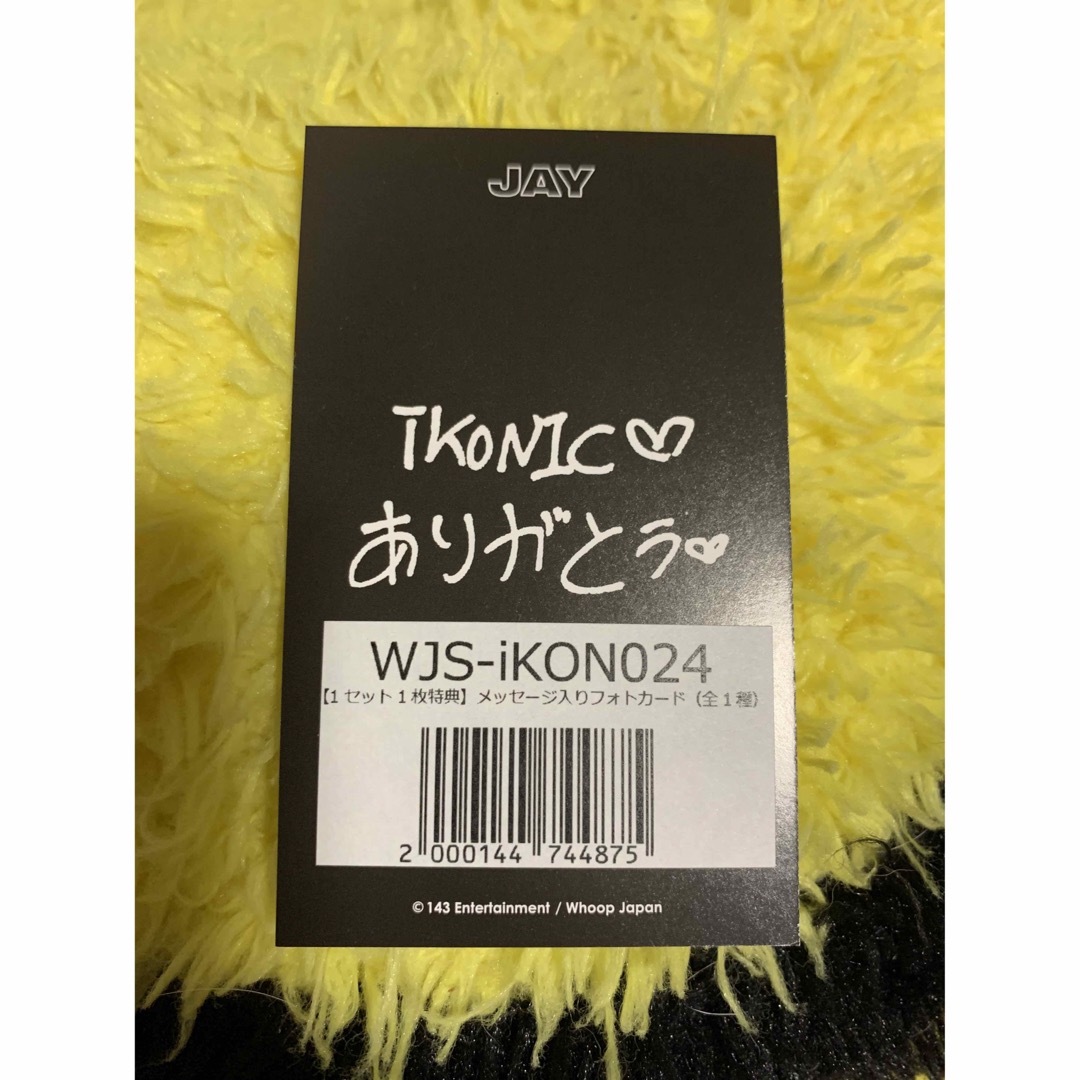 iKON(アイコン)のジナン フォトカード エンタメ/ホビーのタレントグッズ(アイドルグッズ)の商品写真