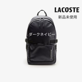 LACOSTE ラコステ ミニマルデイパック ネイビー 元値22000円