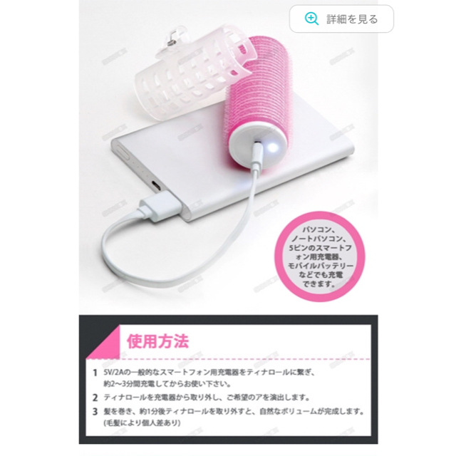 ティナロール 韓国 オルチャン カーラー USB コスメ/美容のヘアケア/スタイリング(カーラー(マジック/スポンジ))の商品写真
