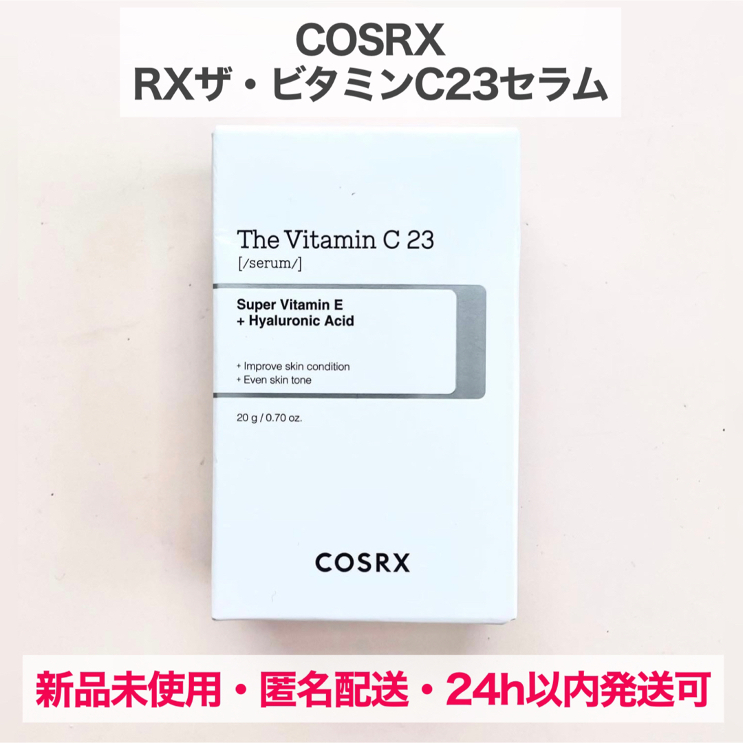 COSRX　RXザ・ビタミンC23セラム コスメ/美容のスキンケア/基礎化粧品(美容液)の商品写真