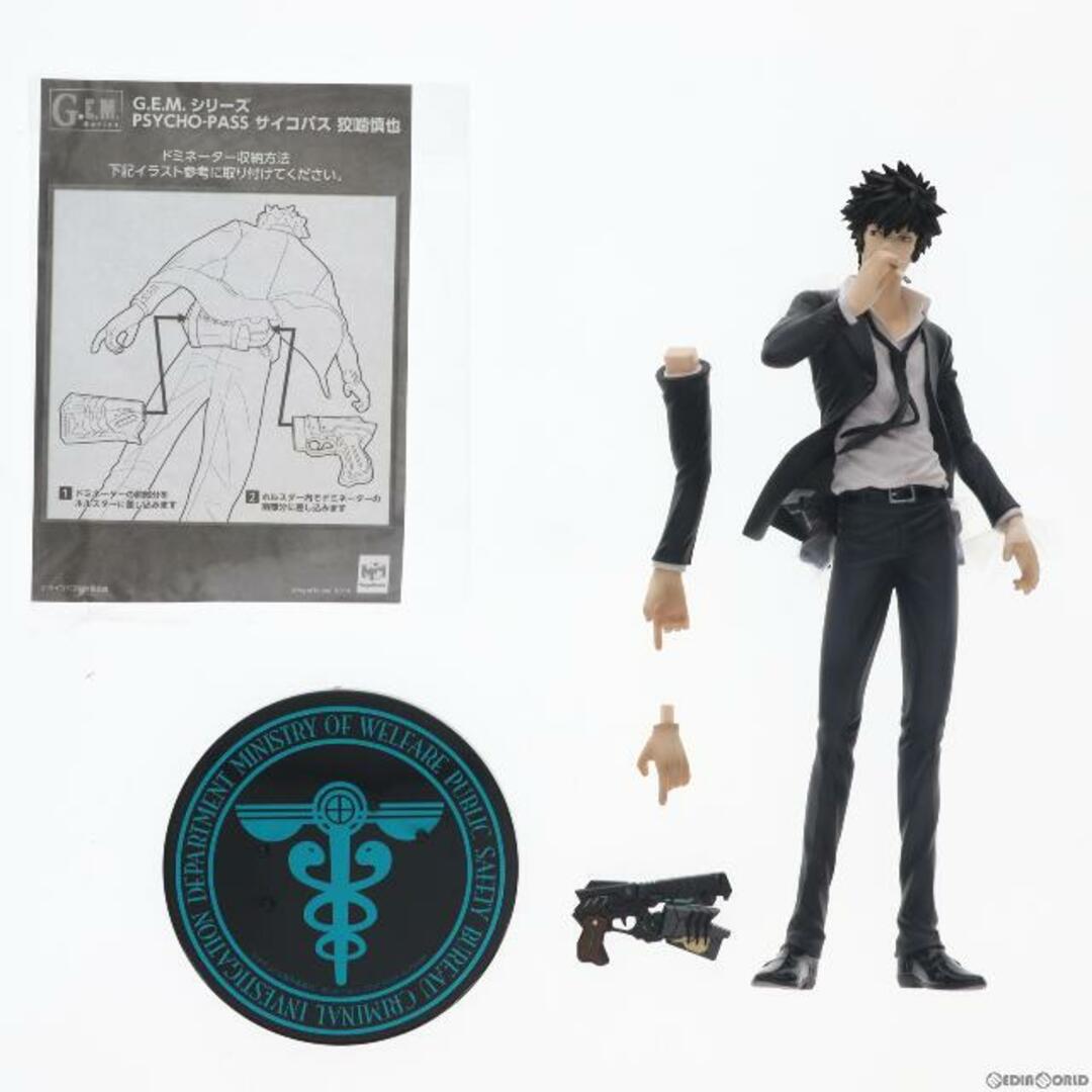 G.E.M.シリーズ 狡噛慎也(こうがみしんや) PSYCHO-PASS(サイコパス) 完成品 フィギュア メガハウス