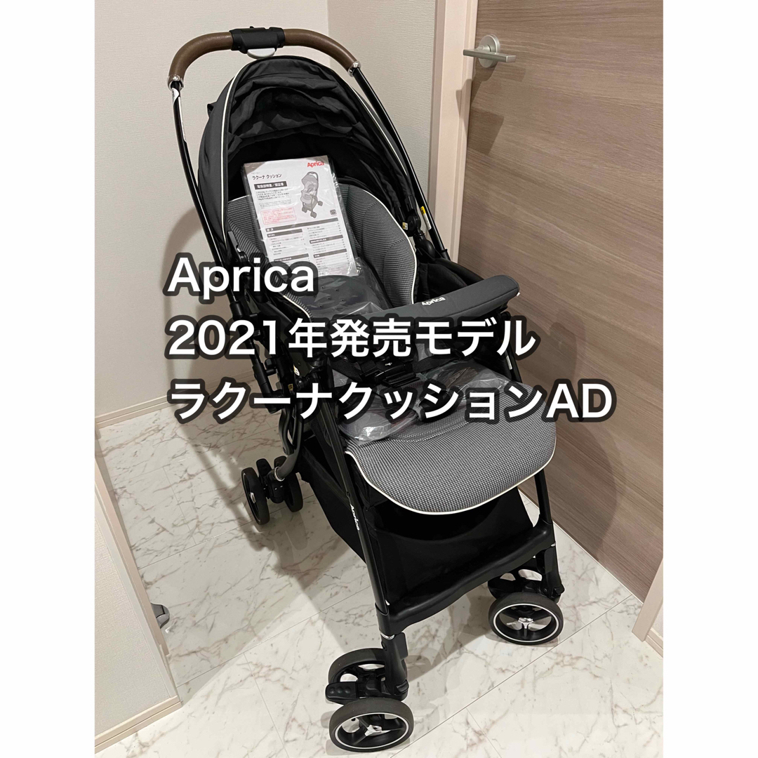 Aprica - 【美品】アップリカ ラクーナクッションADの通販 by Eri's