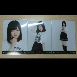 ノギザカフォーティーシックス(乃木坂46)の乃木坂46 生写真山下美月真夏の全国ツアー2017新潟ver. 3種コンプ(アイドルグッズ)