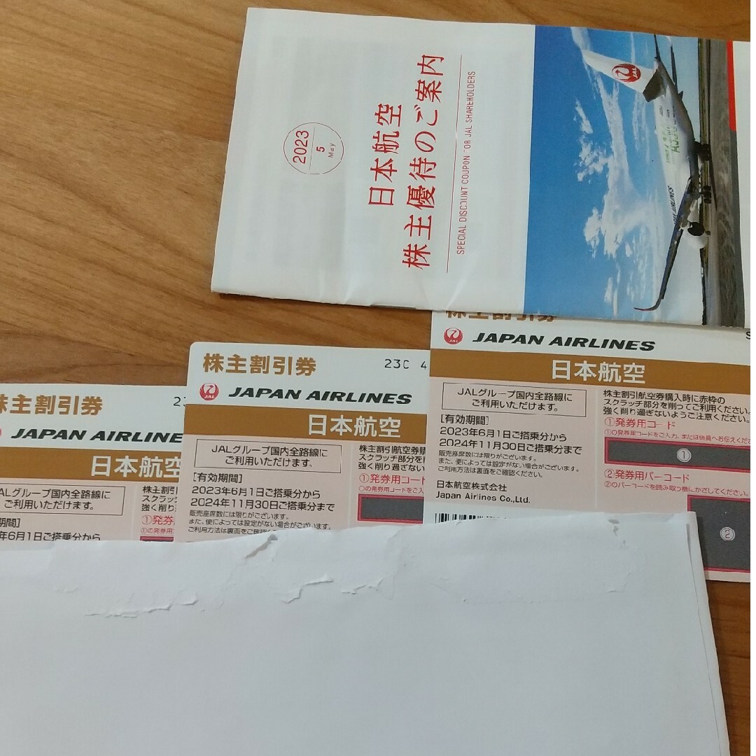 JAL株主優待航空券