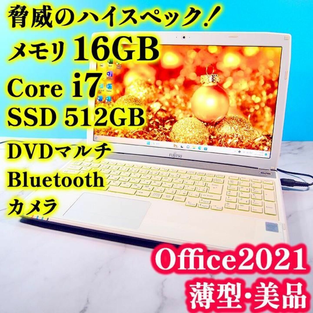 美品✨️Windows11✨メモリ16GB❣️薄型ノートパソコン白✨カメラ付