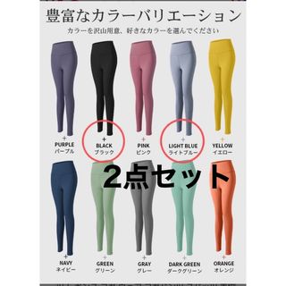 ONEARTS ヨガレギンスパンツ　新品2枚セット(ヨガ)