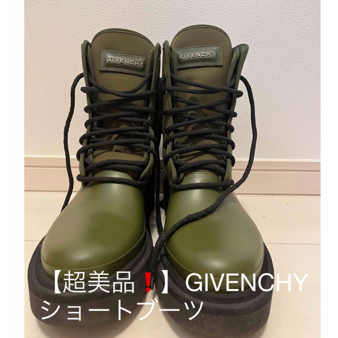 【季節限定SALE❗️】GIVENCHY ミリタリーブーツ