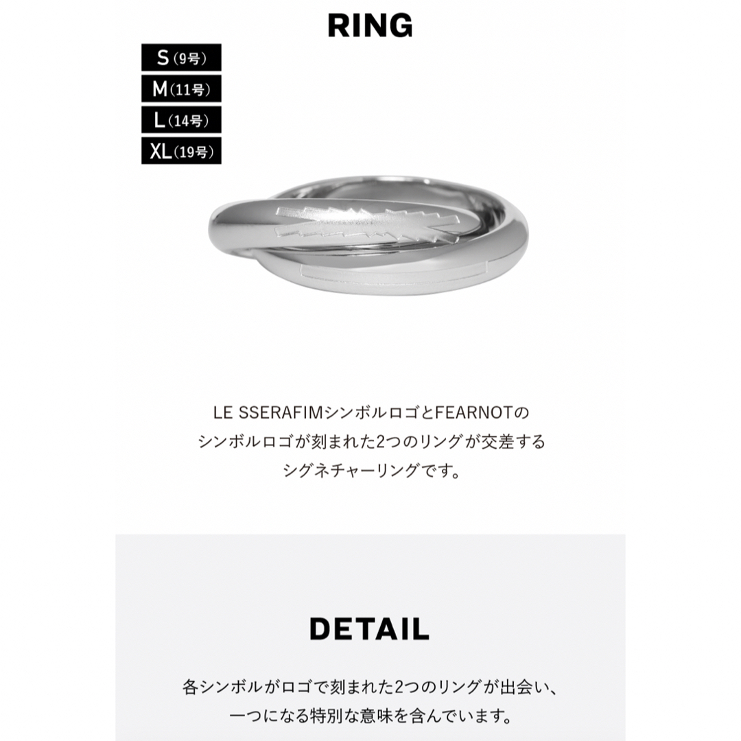 LE SSERAFIM(ルセラフィム)のLE SSERAFIM リング　S 指輪　ring(9号) レディースのアクセサリー(リング(指輪))の商品写真