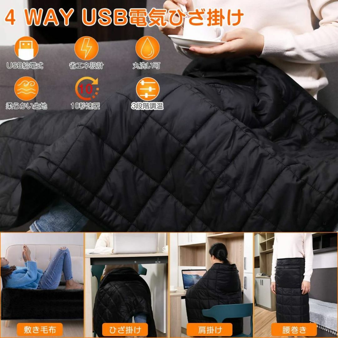 大容量ポケット付き4 WAY USB電気ブランケット 多機能の通販 by