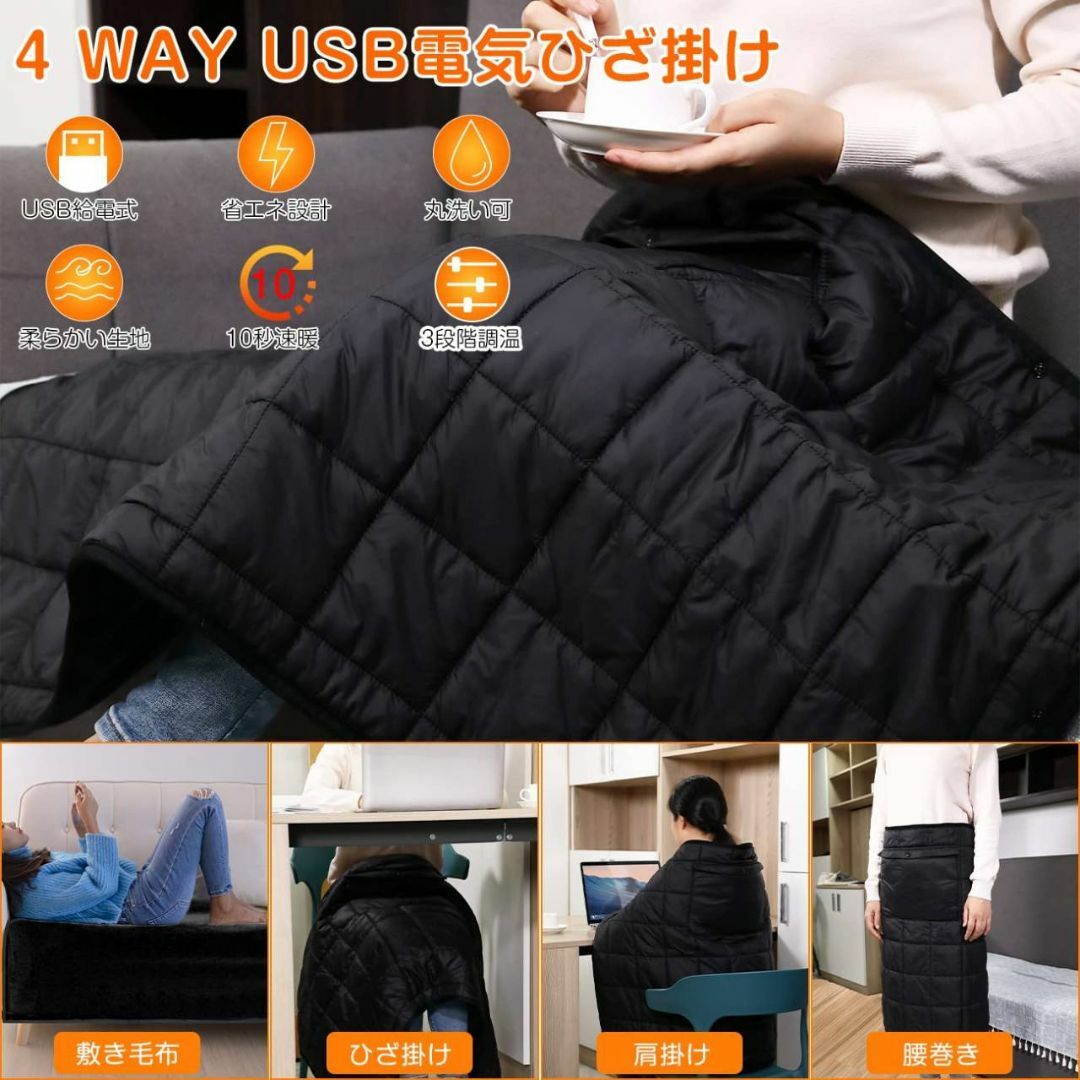 大容量ポケット付き4 WAY USB電気ブランケット 多機能