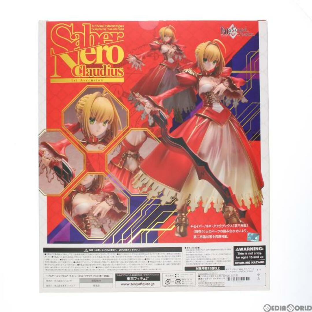 東京フィギュア限定 セイバー/ネロ・クラウディウス〔第一再臨〕 Fate/Grand Order(フェイト/グランドオーダー) 1/7 完成品 フィギュア ストロンガー