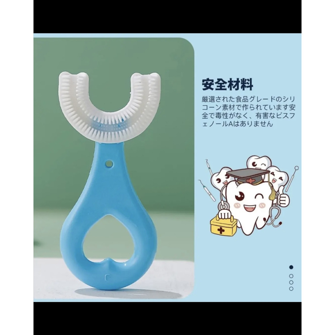 子供用U字型歯ブラシ2点セット　2〜6歳　シリコン素材