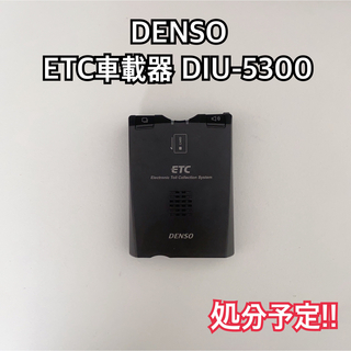 DENSO - DENSO ETC車載器 DIU-5300