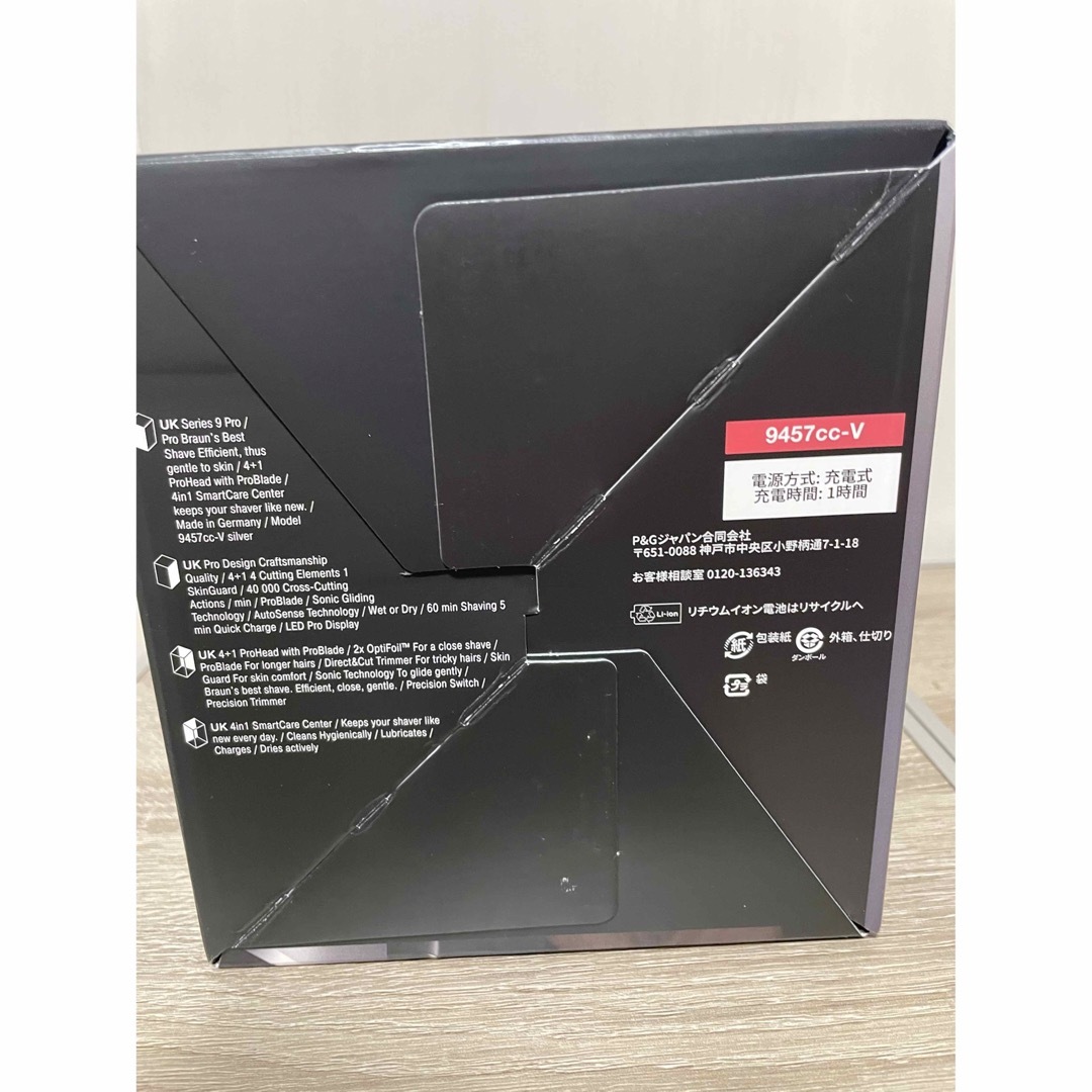 新品未開封 BRAUNシリーズ9Pro 9457cc-V+sma-laigle.fr
