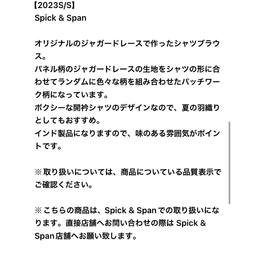 スピックアンドスパン　大人気⭐️ ジャガードレース　ハーフスリーブシャツ